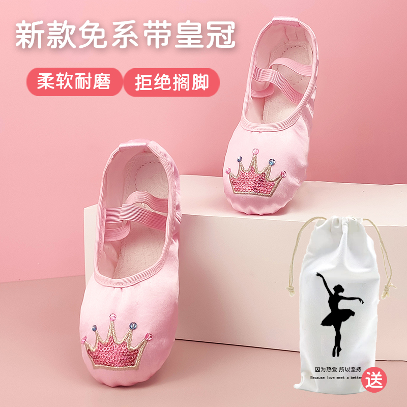 粉色女童软底练功芭蕾舞鞋