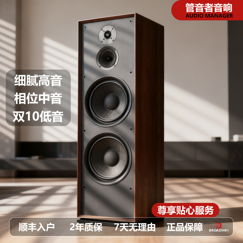 新品管音者双10寸低音三分频木质发烧监听高保真hifi胆机套装音箱