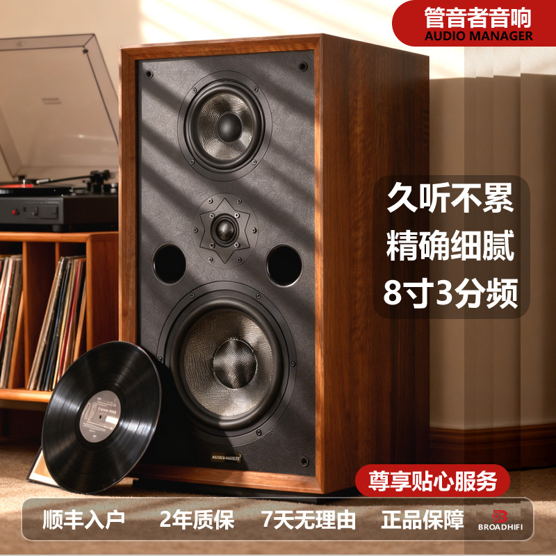 管音者超越2号8寸三分频全碳纤维振膜发烧HIFI家用搭配晶体管功放