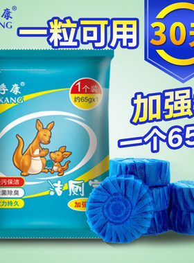 24蓝泡泡清洁剂马桶厕所除臭