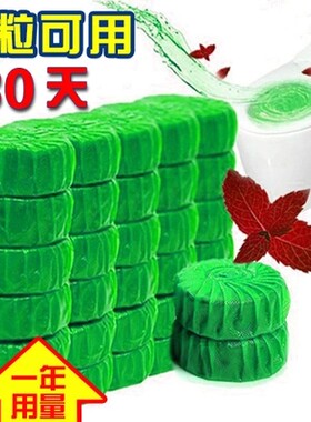洁厕灵耐用蓝绿泡泡清香除臭一年