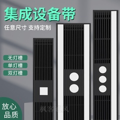 定制中央空调出风口铝合金集成设备带灯孔单双灯槽回风口集成风口