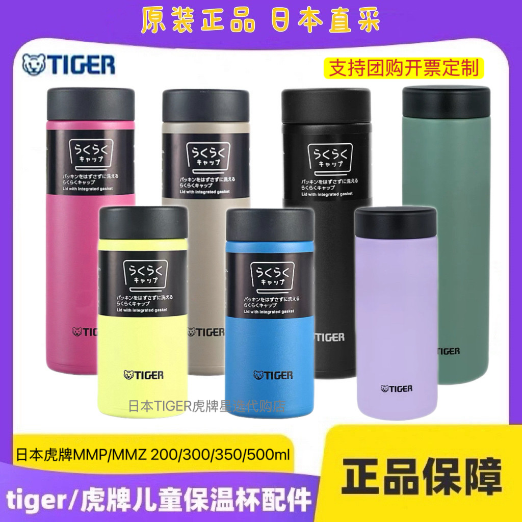 日本TIGER虎牌保温杯迷你随手杯小巧口袋杯200ml便携保温杯MMZMMP