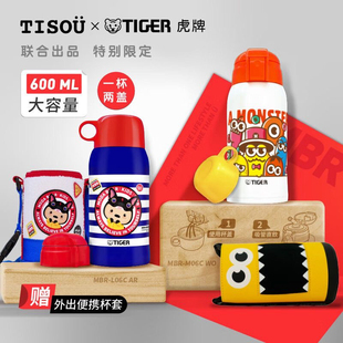 TIGER虎牌限量版儿童保温杯联名款600ml学生幼儿园双盖两用吸管杯
