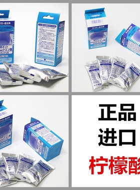 日本虎牌柠檬酸清洗剂除垢剂PKS-0120型电热水壶保温杯饮水机进口