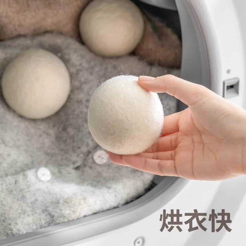 羊毛球烘干机专用摩擦烘衣球防缠绕干衣机洗护球防皱蓬松洗衣球