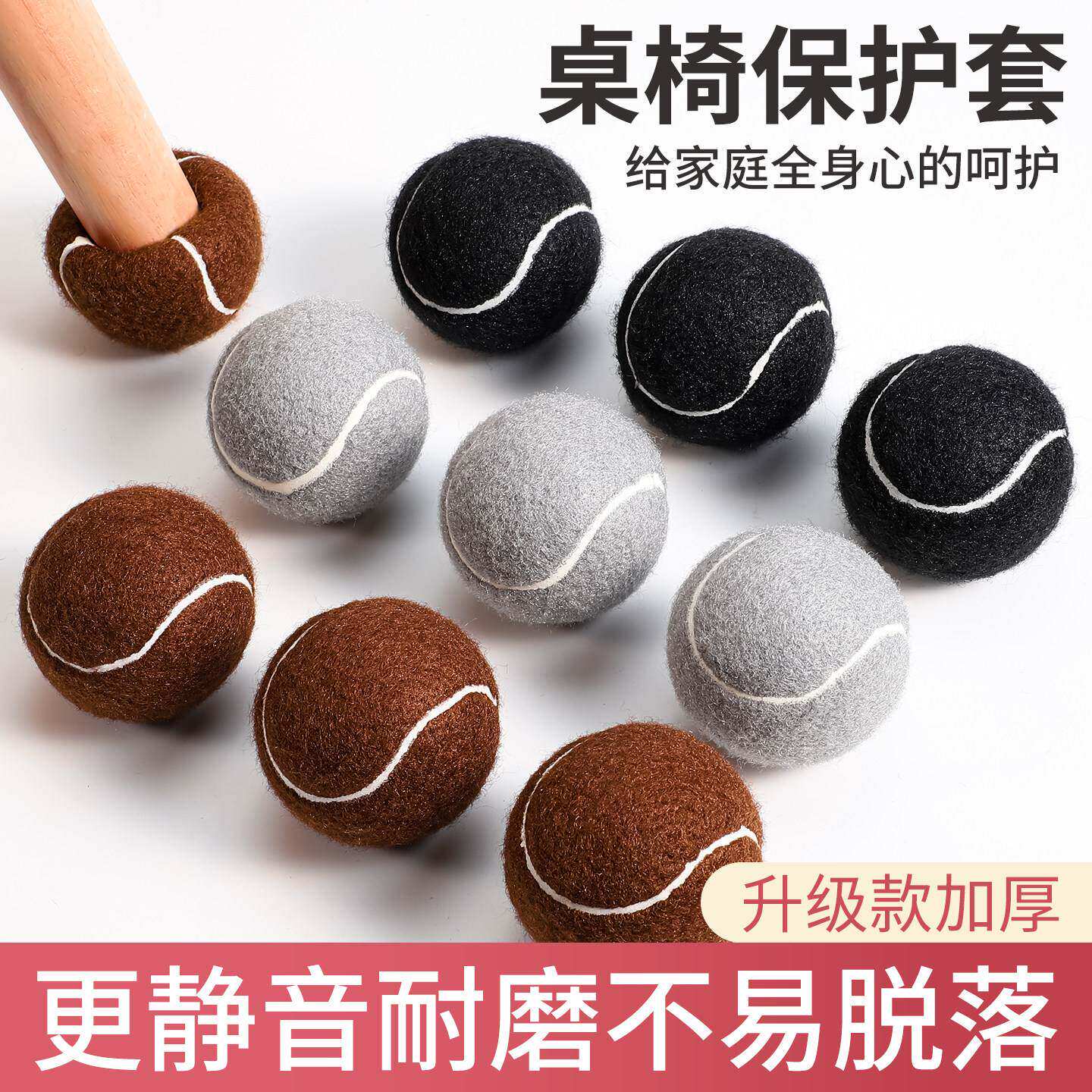 毛毡桌椅腿保护套静音防滑加厚
