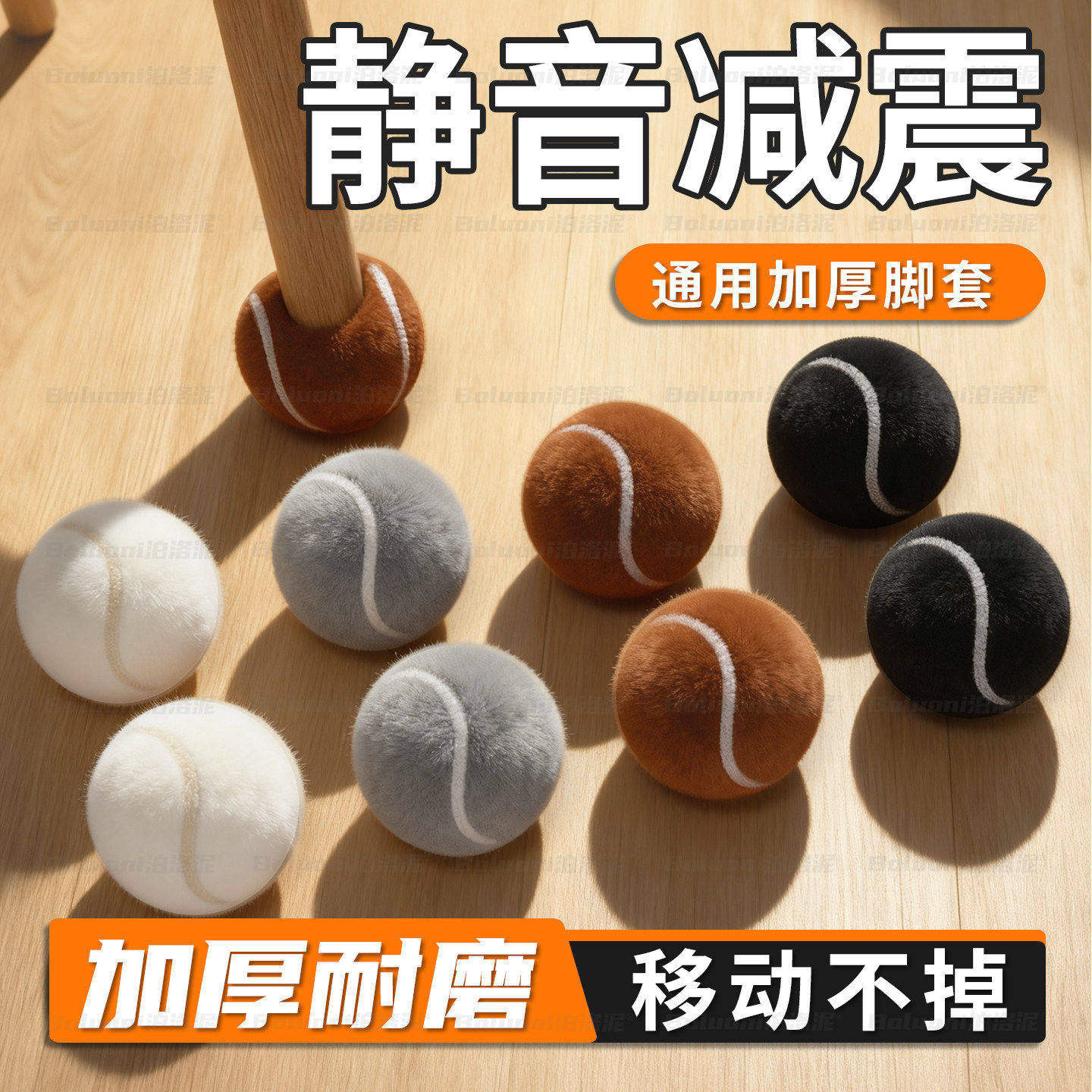 加厚耐磨毛毡静音防滑桌椅脚套