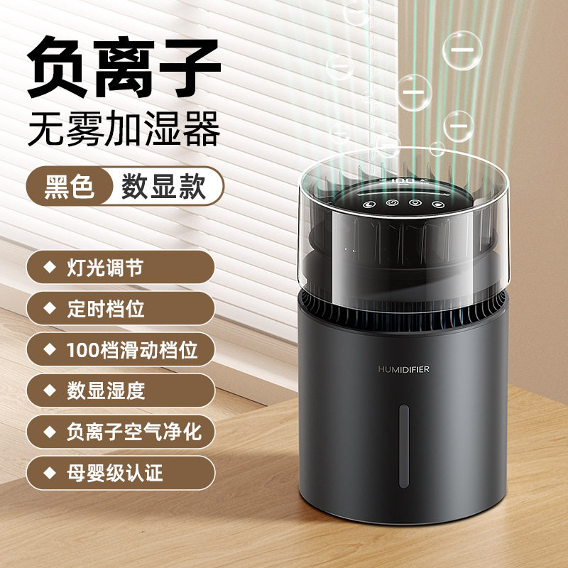 5L大容量无雾抗菌静音加湿器