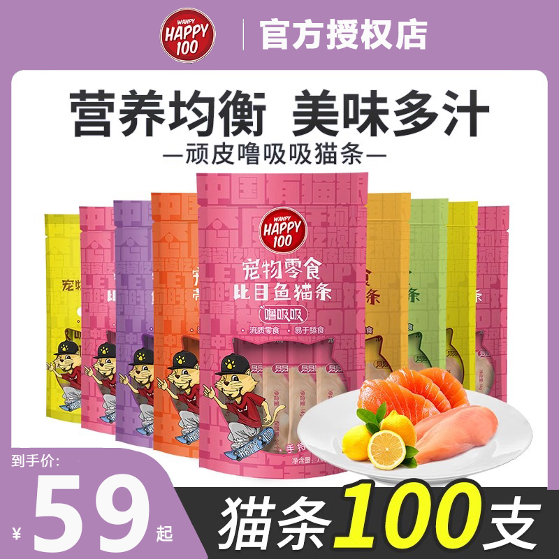 wanpy顽皮补水营养增肥零食猫条