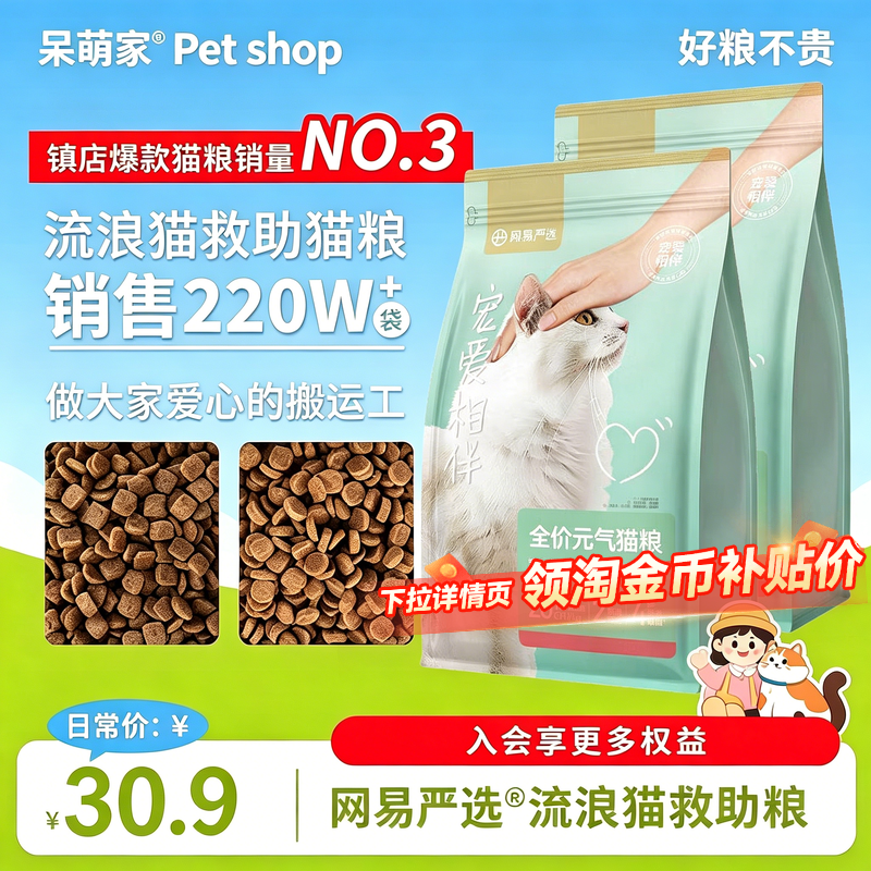 网易严选猫粮宠爱相伴芝士牛官方正品全价成幼猫粮幼猫流浪猫2kg