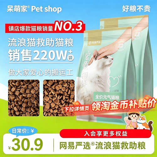 网易严选猫粮宠爱相伴芝士牛官方正品全价成幼猫粮幼猫流浪猫2kg