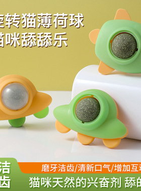 猫玩具猫薄荷球舔舔乐自嗨逗猫棒磨牙宠物猫咪自玩解闷用品F