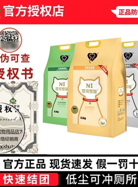 n1猫砂混合豆腐砂除臭无尘爱宠爱猫玉米绿茶20公斤40斤实惠装除臭