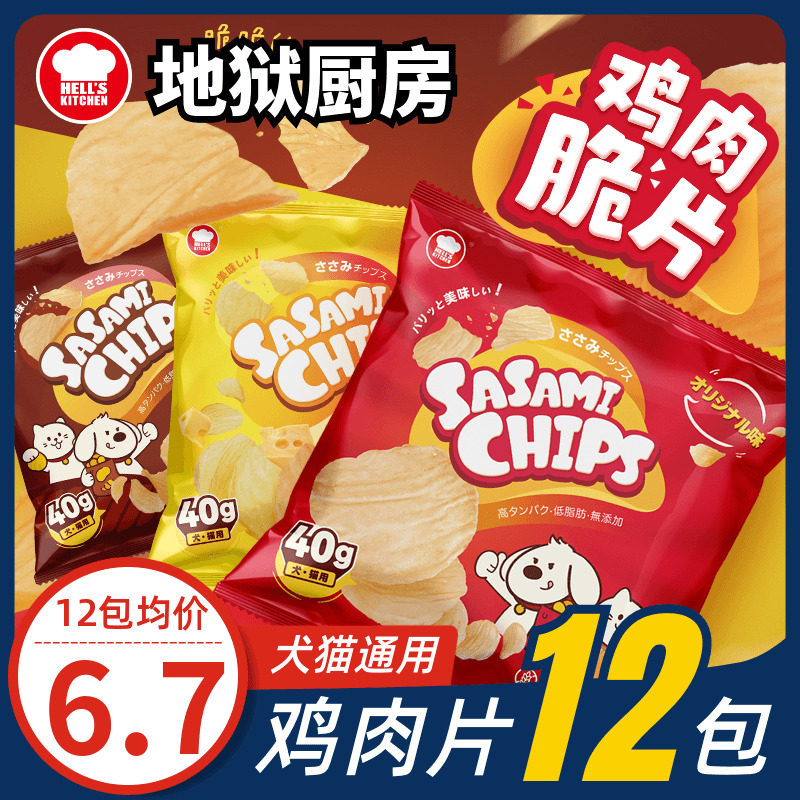 地狱厨房大杰克薯片鸡肉脆脆片风干宠物狗狗零食磨牙犬训练奖励,宠物/宠物食品及用品,猫零食罐,淘宝优惠券,粉丝福利购,淘宝优惠卷
