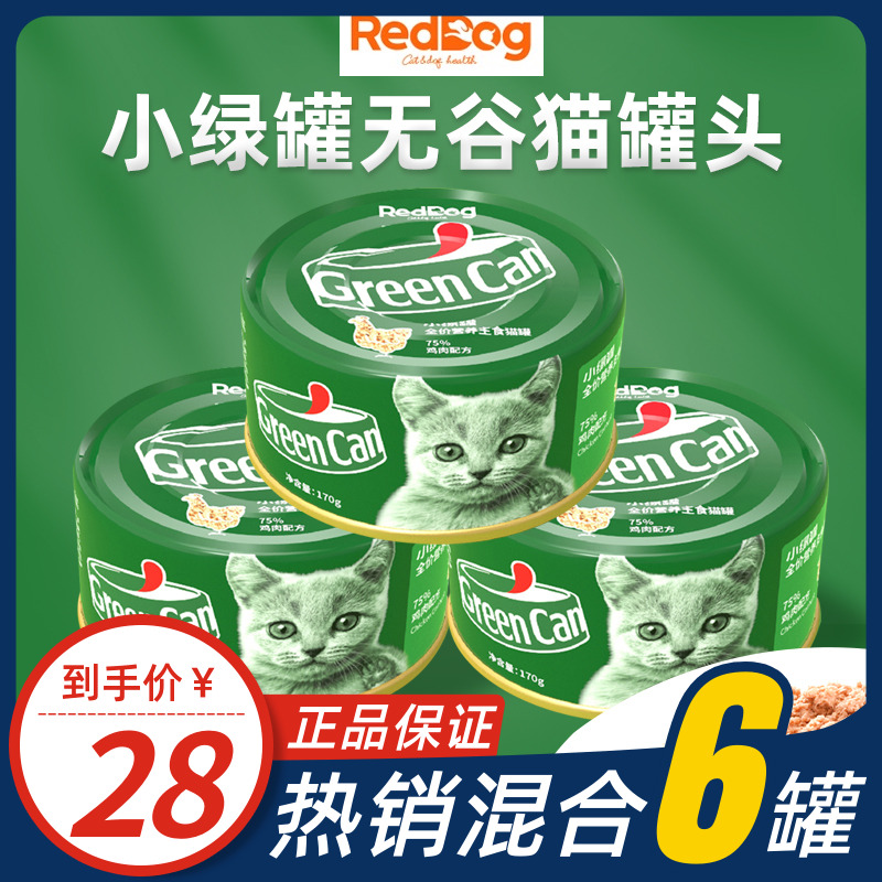 红狗主食罐成幼猫营养增肥小绿罐