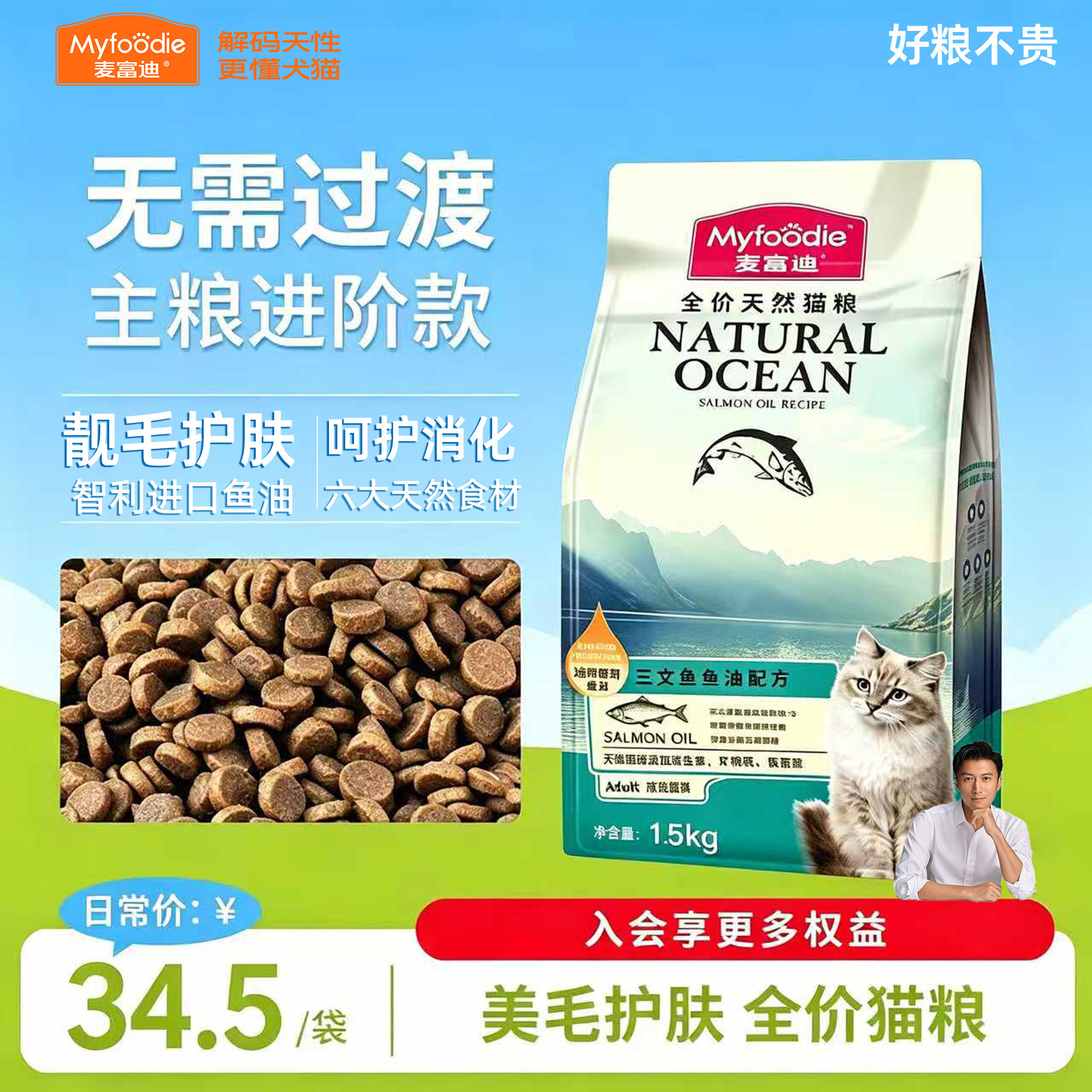 麦富迪三文鱼鱼油磷虾成猫猫粮幼猫天然猫粮增肥发腮营养不掉毛