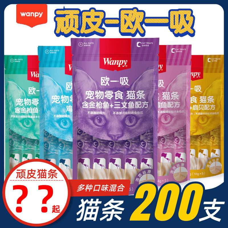 wanpy顽皮猫咪零食欧一吸猫条整箱100支顽皮猫幼猫增肥补充营养怎么样,好用不?