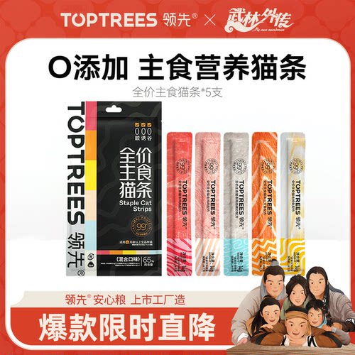 领先全价主食猫条100支官方正品