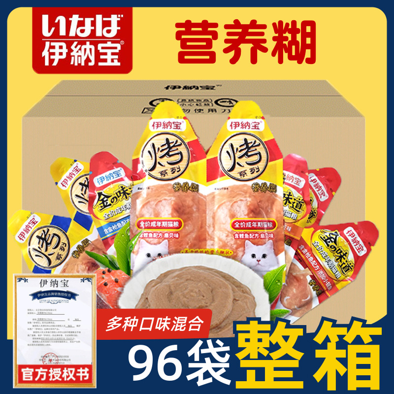 日本伊纳宝整箱啾噜猫条营养糊