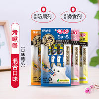 192 pieces of Japanese Inabao cat bar snacks in a whole box, providing nutritional supplements for kittens. ciao Inabao Cat Choulu Grilled thumbnail 3