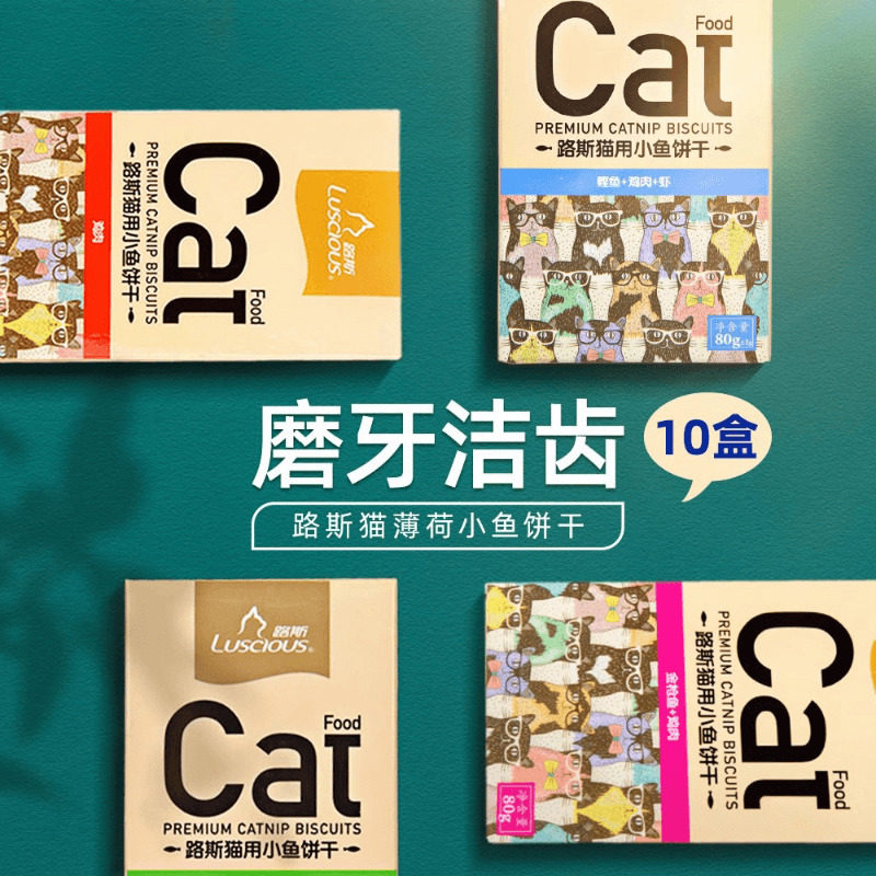 10盒装路斯猫饼干营养增肥图片