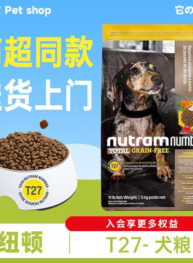 纽顿进口狗粮t27小型犬中型犬比熊泰迪通用型全价低敏犬粮10斤装