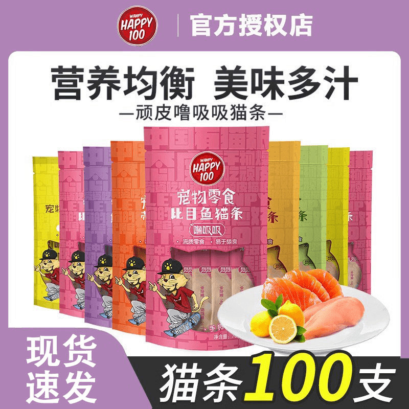 wanpy顽皮补水营养增肥零食猫条