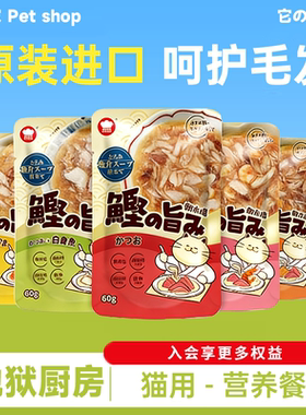地狱厨房猫餐包营养拌粮湿粮成猫咕噜酱猫咪零食罐头增肥鲜封包