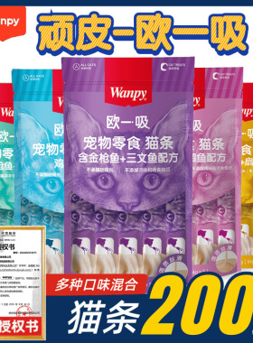 wanpy顽皮猫咪零食欧一吸猫条整箱100支湿粮补水增肥营养猫主食