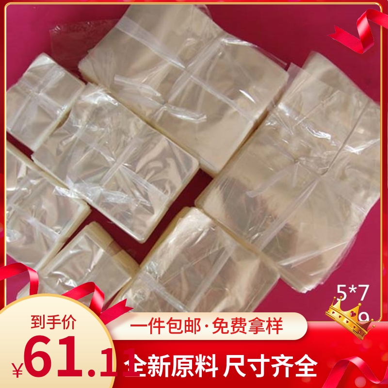 PP平口袋迷你小胶袋6X9CM4丝1万个聚丙烯透明卡片精品防尘包装袋 包装 礼品袋/塑料袋 原图主图