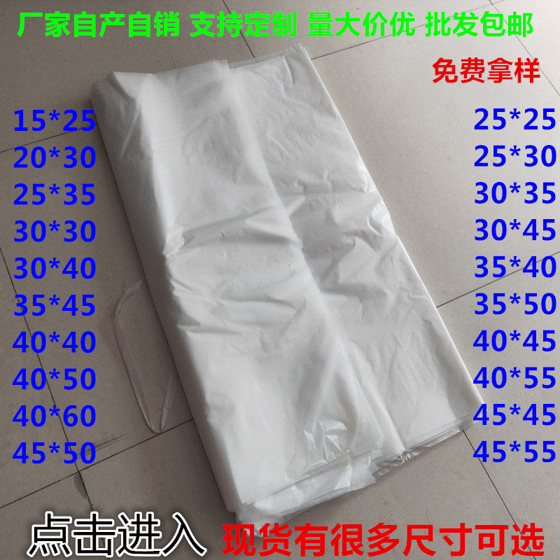 小号平口袋PE低压薄膜袋PO磨沙袋干果包装袋纸箱内衬袋防潮防尘袋|msdalam kategori peralatan pejabat/Supplies/Perkhidmatan yang berkaitan, Packaging Equipment/Tanda-tanda dan bekalan, hadiah beg/beg plastik - dari Buy2taobao.com untuk memberikan perkhidmatan ejen Taobao profesional membeli