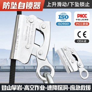 高空安全绳自锁器防坠落抓绳安全带止坠器锁绳器风电安装外墙清洗