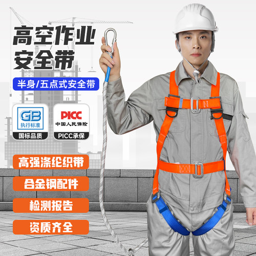 安全带全套高空作业国标全身五点式双挂钩保险带安全绳带挂钩套装
