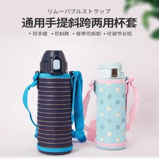 日本象印保温杯杯套SF48便携式 带手提挎带防摔水杯保护套480ml