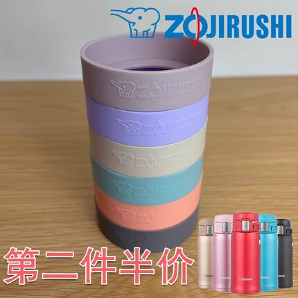 一件包邮象印保温杯logo杯垫通用硅胶杯套防刮伤底座保护套480ml