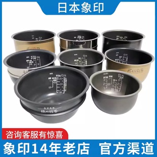 B265 日本象印原装 正品 电饭煲电饭锅内锅内胆B263 B264配件 B251