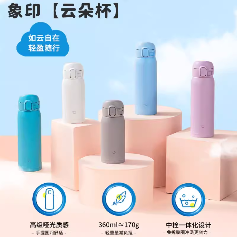 2025款新品日本进口象印保温杯