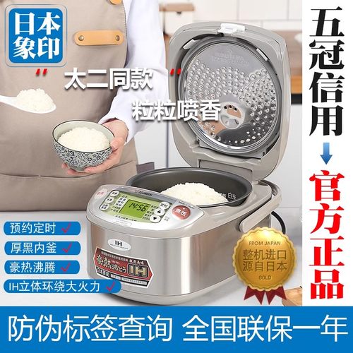 电饭煲HBH10C日本原装进口IH加热