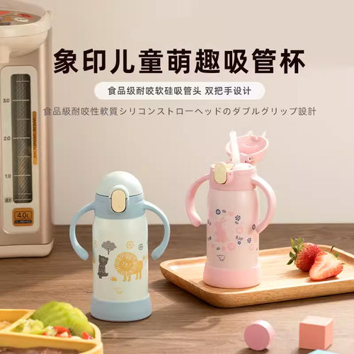 象印保温杯吸管杯宝宝学饮DA30E