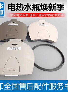 ZOJIRUSHI/象印 CD-WDH40C/WBH30/DSH40C热水壶盖胶圈密封圈配件