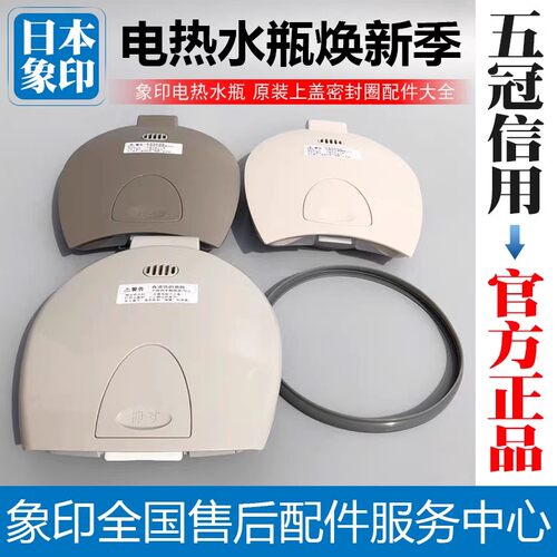 DSH40C热水壶盖胶圈密封圈配件