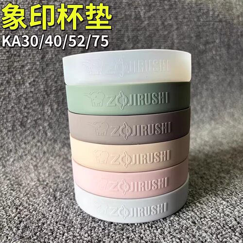 SW-KA30象印保温杯焖烧杯保护垫