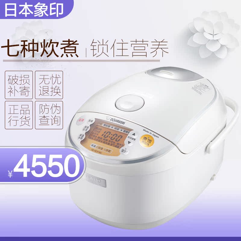 ZOJIRUSHI/象印 NP-NCH18C日本进口电饭煲7种炊煮压力5L6-10人份