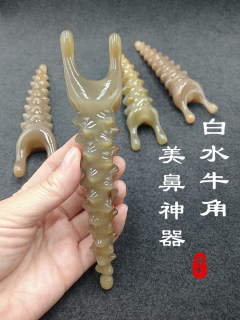 白水牛角美鼻神器瘦鼻缩小鼻子按摩器刮痧板眼部点穴拨筋棒经络