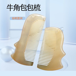 牛角梳子便携随身女士专用梳养发按摩头皮头部经络梳防静电家用