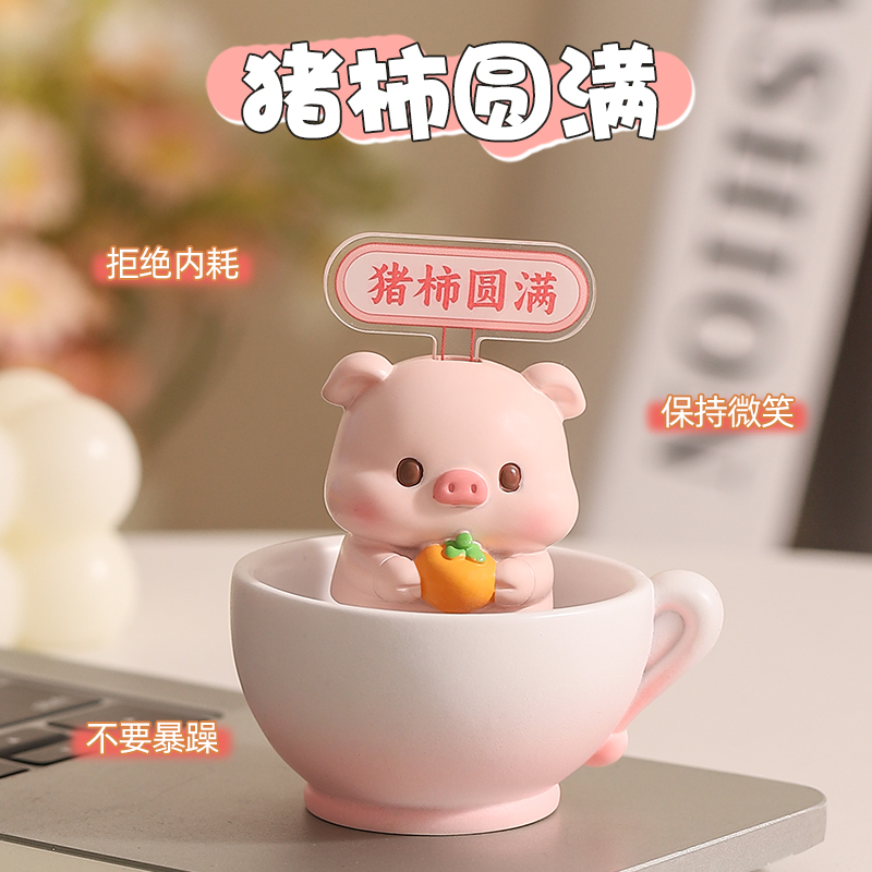 可爱小猪桌面摆件工位解压装饰品