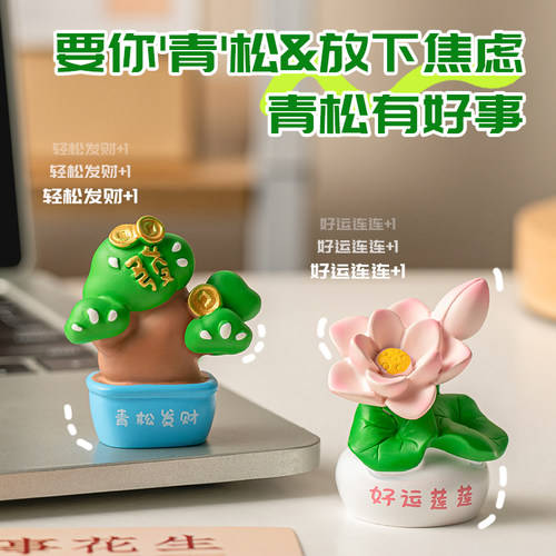 放青松植物小摆件工位装饰品礼物