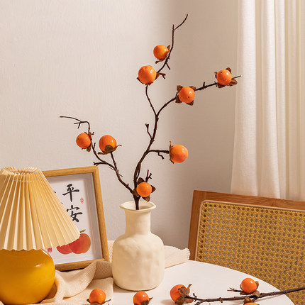 柿事如意仿真花假花柿子花瓶摆件客厅插花餐厅桌面装饰品干花绿植