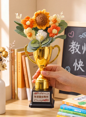 2026年新款教师节奖杯摆件
